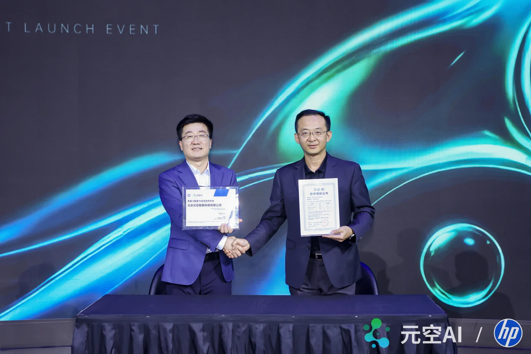 Representatives shake hands and display certificates at the YuanKong and HP launch event in Shanghai.