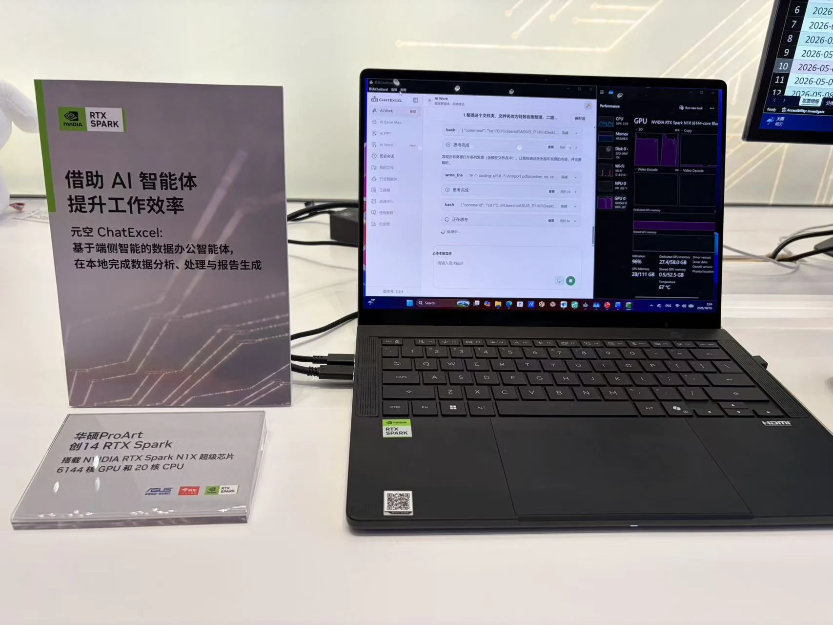 A laptop running the YuanKong ChatExcel office agent beside RTX Spark display signage at the NVIDIA launch showcase.